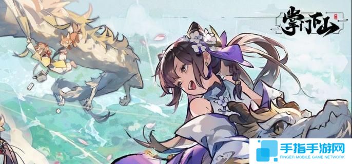 掌門下山伙伴怎么養成-伙伴養成攻略